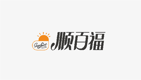 顺百福